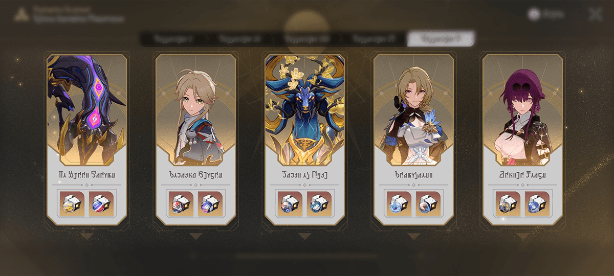 Honkai Star Rail Echo of War boss list screen